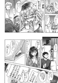 [Shirono Mahiro] Yokumakezuma no Sukebegao