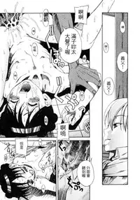 [Eromangaman] Kuwagata - The Stag Beetle | 鍬形蟲 [Chinese]