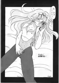 [Akuma no Ehon Hokushu Dan & Lagunaseca] Wet Dance