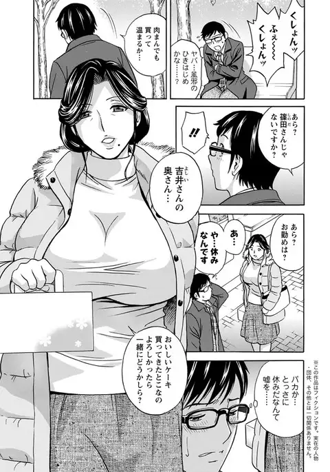 Hitozuma Okuzuki Chichi Monzetsu Ch. 1-9