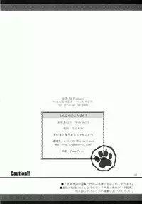 (C78) [UDON-YA (Kizuki Aruchu, ZAN)] Monhan no Erohon 9 (Monster Hunter) [English] [darknight]