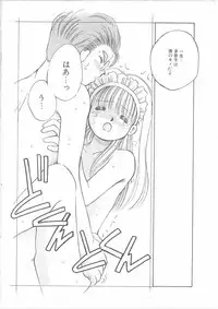 [Kayanagi Takahiro] Maid-san to Boku