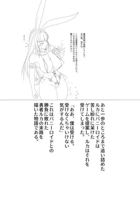 淫膝19ページ(ほぼ線画)