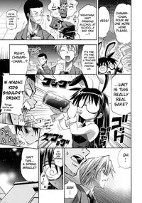 [Rakko] Pura-Tina Plus [English] [biribiri]