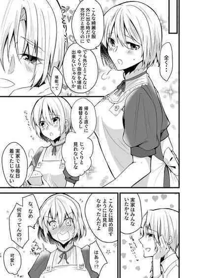 [invitation (Maatan)] Onii-chan ni Imouto ga (Seiteki ni) Taberarechatta Hanashi 4 [Digital]