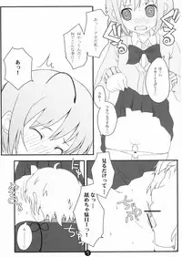 (Reitaisai 5) [Itou Life] Wriggle Datsu Zubon (Touhou Project)