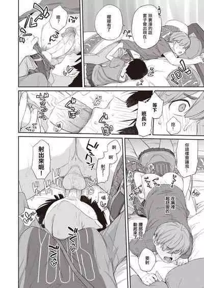 [Ash Yokoshima] Kanente-san to Onawa-kun ~ muttsuri dosukebena kanojo to ore ~ [Digital] [Chinese]