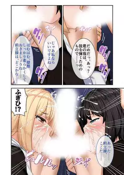 [BENETTY] Zecchou Tengoku Vol. 9 ~Seijun-sou na Kanojo wa Bonnou Mamire no Dochijo~ "SituColle! Series"