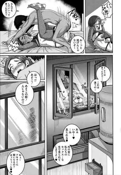 Naomi-san wa Ore no SeFrie