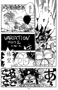 [Chuuka Mantou (Yagami Dai)] Mantou Special (Ranma 1/2)