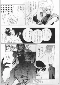 (C52) [Ryokan Hanamura (Various)] FAINAL HANAMURA (Various)