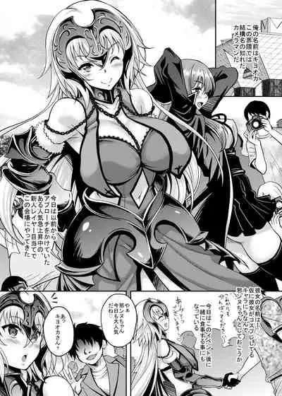 [Studio Aruta (Kusui Aruta)] Jitsuroku Off-Pako! Layer Jeanne-chan ga Kimobuta Cameraman ni Omochikaeri Kosatsu Dokoroka Hamedori Sarete Tairyou Nakadashi made Sarechau!! (Fate/Grand Order) [Digital]