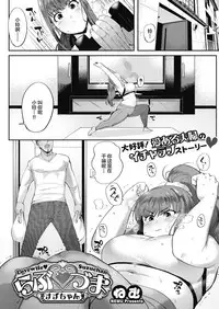 [Nemu] Lovezuma Suzu-chan - Love wife Suzuchan (COMIC HOTMILK 2018-04) [Chinese] [丧尸汉化] [Digital]