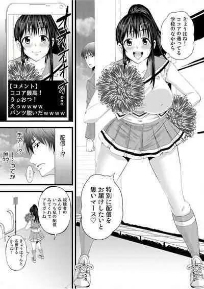 Jimiko ga Himitsu no Sekkusu ura Haishin!?～ Okuchi de Ikaseteageru! ～1