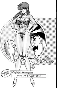 [Inui Haruka] Ogenki Clinic Vol.4 [English]