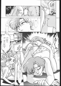 [Moriman Sho-Ten (Various)] KATZE 7 Gekan (Sailor Moon)