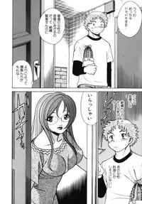 [Tamaki Nozomu] Kawaii Hito