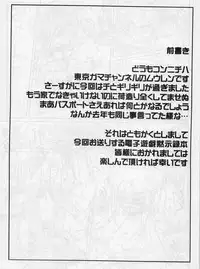 [Tokyo Gamachannel (Muren)] Apocalypse Play