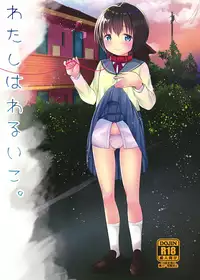 (COMITIA122) [Amaichigo (Ichiko)] Watashi wa Warui Ko