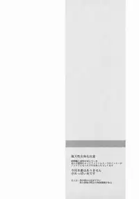 (Another Control 6) [Polaris (Mihoshi Haruka)] JNK (Persona 5)