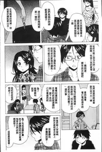 [Fuuga] Fushidara na Ani Imouto - Loose Brother and sister [Chinese]