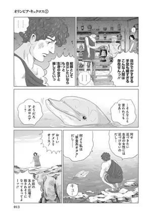 Olympia Kyklos Vol. 01-04