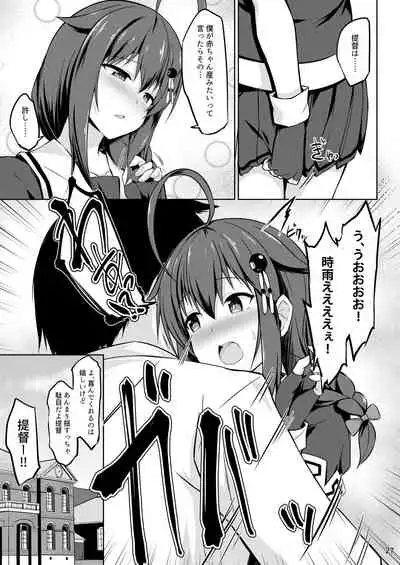 Itoshigure