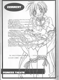 (C63) [Funazushi Bazooka, Shamontei, Cherry Gang (Sugioka Hiroyuki, Shamon, Amu)] Hime Takato - Princess Takato (Digimon Tamers)