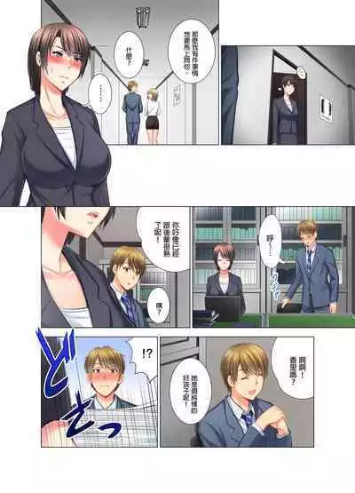 [Arino Hiroshi] "Ogyakusama, Aegigoe ga Moretemasu..." Koshitsu Video de Joushi to Ippaku Sounyuu-chuu | 「這位客人，嬌喘聲都傳出來了…」在MTV包廂和上司過夜插入中 1-6 Complete [Chinese]