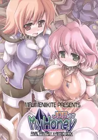 (C71) [Majimeniikite. (Rakuma Kanori)] JOBtte! My Honey. (Final Fantasy V)