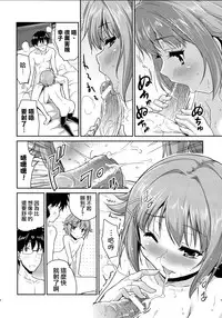 (ComiComi17) [Ngmyu (Tohgarashi Hideyu)] CAWAWA (THE IDOLM@STER CINDERELLA GIRLS) [Chinese] [无毒汉化组]