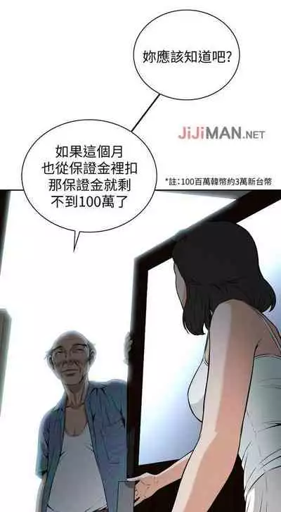 【周二连载】偷窥(作者:李乙 & 經文旗) 第1~125话