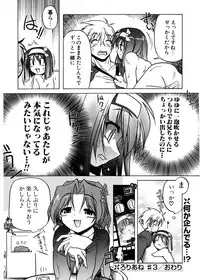 COMIC Potpourri Club 2007-02