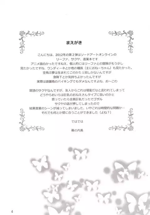 Ore no Imouto wa Sylph de Kyonyuu de