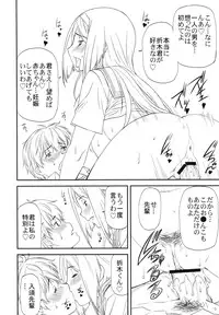 (C83) [Leaf Party (Nagare Ippon)] LeLe Pappa Vol.22 Kousoku Nabla (Hyouka)