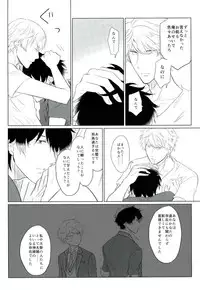 (brilliant days 3) [Sorekara (Dan)] Godless (Ensemble Stars!)