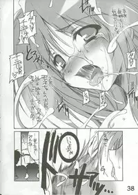 (C64) [HarthNir (Misakura Nankotsu)] Yumeria Choutokkyuu DREAM EXPRESS ~Moera yori Ai o Komete~ (Yumeria)