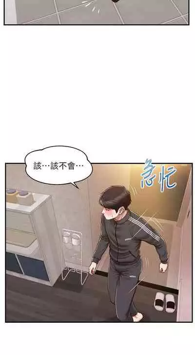 【周三连载】纯情的崩坏（作者：Aru&色色思想） 第1~31话