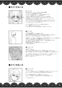 (C84) [Shoujo Kousaku (eltole)] Rengoku Rakuen II | Purgatory Paradise 2 [English] [SaHa]