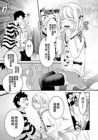 [Binbi] kanojo to himitsu no lingerie (Otokonoko HEAVEN Vol. 29) [Chinese] [不協和音漢化] [Digital]