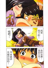 [Yamamoto Luna, Aoi Shou] Seikan Reikan Miko Shoujo Mikoman 3 | 淫水小巫女退魔行 3 [Chinese]