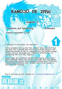 [Manabe Jouji] Kanojo de Ippai 1 [English] [Afro + Ochimusha]