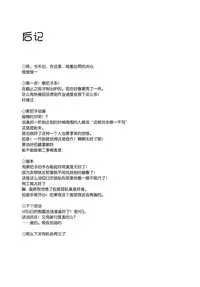 (COMIC1☆8) [AKACIA (Ginichi)] Neteiru Sonico-chan ni Itazura shitai! (Super Sonico) [Chinese] [脸肿汉化组]