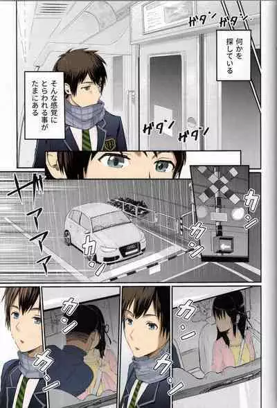 (SC2017 Winter) [Syukurin] Mitsuha ~Netorare~ (Kimi no na wa : After Story) Colorized] (Colorized by mikakucoloring)