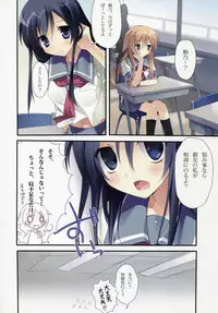 (C79) [KAROMIX (karory)] karorfulmix EX 3 (Ore no Imouto ga Konna ni Kawaii Wake ga Nai)