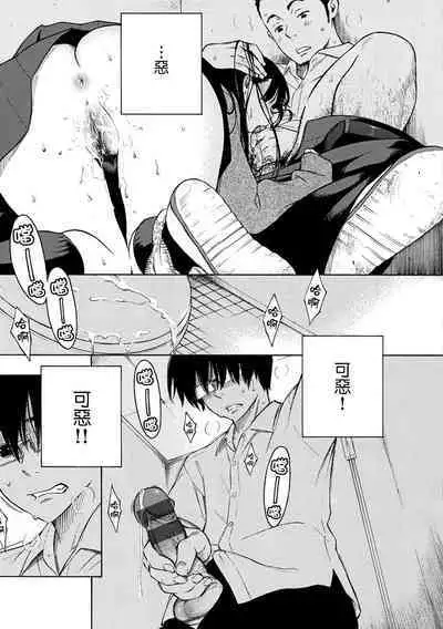 Houkago Vanilla - Vanilla girls of After school