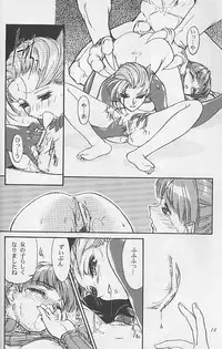 (C56) [Mekongdelta] Princess of Barendia (Princess Crown)