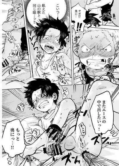 Himitsu no Colubo Yama