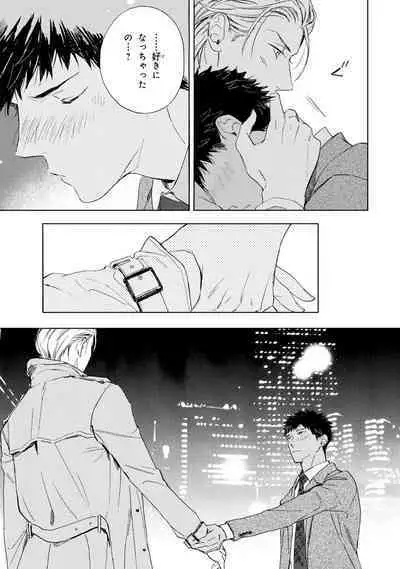 Ginmokusei no Shitateya