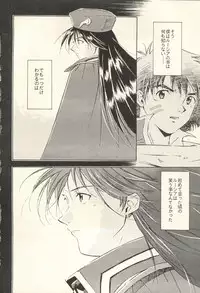 (C59) [PX-Dan Nippon Shibu (Honda Kurio)] Dark Althena Kanzeban (Lunar - Silver Star Story)